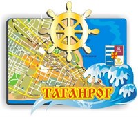 Магнит "Карта с зеркальным штурвалом" г.Таганрог 1 - фото 49854