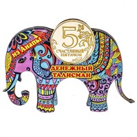 Магнит 1-слойный Слон-оберег денежный талисман с зеркальной монетой - фото 53522