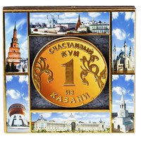 Магнитик 2-хслойный Счастливый рубль с символикой Вашего города - фото 54427