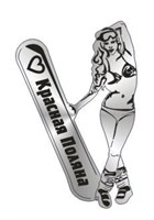 Магнит зеркальный Девушка со сноубордом и названием Вашего города - фото 54769