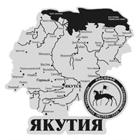 Магнит зеркальный Карта Якутии - фото 59802