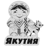 Магнит зеркальный Девочка с олененком и символикой Якутии - фото 59805