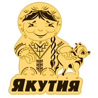 Магнит зеркальный Девочка с олененком и символикой Якутии - фото 59806