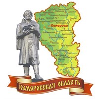 Магнит Карта Кемеровской области с достопримечательностями на ленте - фото 60441