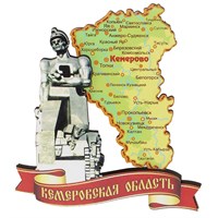 Магнит II Карта на ленте с памятником Кемерово FS005084 - фото 60598