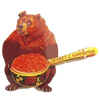 Магнит 2-хслойный Медведь с ложкой красной икры и символикой Вашего города - фото 60643