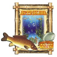 Магнит Бамбук с сазаном Астрахань 26648 - фото 60688