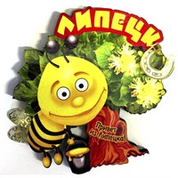 Магнит Пчелка с фурнитурой Липецк 26691 - фото 60761