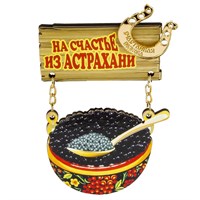 Магнит качели Чашка черный икры с зеркальной фурнитурой и символикой Астрахани - фото 61234