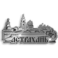 Магнит зеркальный 1 слой Достопримечательности Астрахань FS010282 - фото 61431