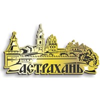 Магнит зеркальный 1 слой Достопримечательности Астрахань FS010282 - фото 61432