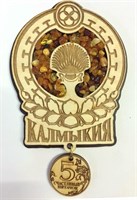 Магнит с янтарем с фурнитурой Герб Калмыкия, Элиста 26955 - фото 62024