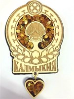 Магнит с янтарем с фурнитурой Герб Калмыкия, Элиста 26955 - фото 62025