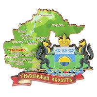 Магнит Карта с гербовой символикой Тюменской области вид 1 - фото 63460