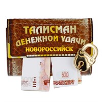 Магнит талисман Кошелек с символикой Новороссийска вид 1 - фото 64221