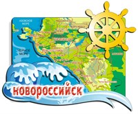 Магнит Карта с волной и зеркальной фурнитурой с символикой Новороссийска - фото 64234