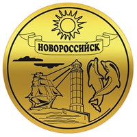 Магнит зеркальный Счастливый рубль с символикой Новороссийска вид 2 - фото 64465