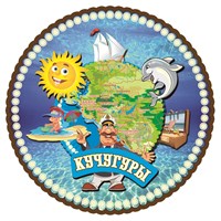 Панно 4-хслойное цветное 20 см Карта с капитаном и символикой Кучугур - фото 67029