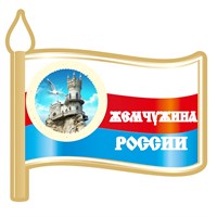 Магнит Флаг с символикой Крыма - фото 67119