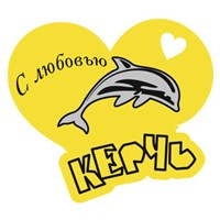Магнит зеркальный Комбинированный Сердце с дельфином и символикой Керчи - фото 67166