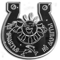 Магнит зеркальный Солнышко в подкове с символикой Алушты - фото 67715