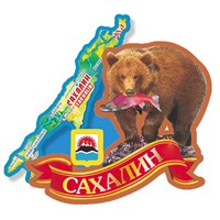 Магнит II Медведь с картой и гербом на ленте Сахалин 27985 - фото 68147