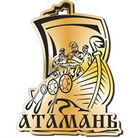 Магнит зеркальный Ладья с казаками и символикой Атамани - фото 68247