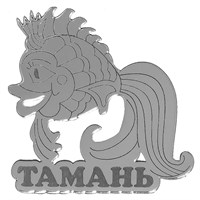 Магнит зеркальный Золотая рыбка с символикой Тамани - фото 68702