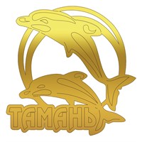 Магнит зеркальный Дельфины вид 1 с символикой Тамани - фото 68960
