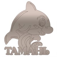 Магнит зеркальный Дельфин с символикой Тамани - фото 68975