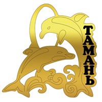 Магнит зеркальный Дельфины вид 3 с символикой Тамани - фото 68979