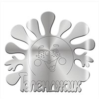 Магнит зеркальный Солнышко с символикой Геленджика вид 1 - фото 69094