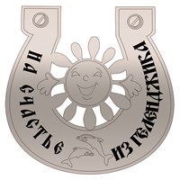 Магнит зеркальный Солнышко в подкове с символикой Геленджика - фото 69119