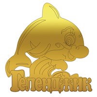 Магнит зеркальный Дельфинчик с символикой Геленджика - фото 69130