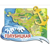 Магнит Карта с зеркальной фурнитурой и символикой Голубицкой - фото 69548