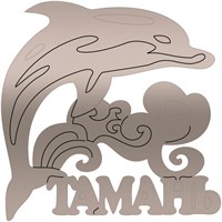 Магнит зеркальный Дельфин волна Тамань 28343 - фото 70185