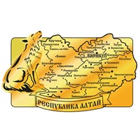Магнит зеркальный Карта с волком Горный Алтай 28549 - фото 71583