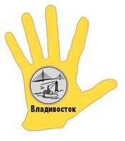 Магнит зеркальный комбинированный Рука с символикой Владивостока - фото 72752