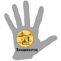 Магнит зеркальный комбинированный Рука с символикой Владивостока - фото 72753