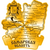 Сувенирный магнит зеркальный Карта Самарской области - фото 73348