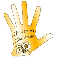 Сувенирный магнит зеркальный рука с символикой Тольятти - фото 73368