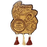 Сувенирный магнит с подвесными деталями Шаман вид 4 с символикой Вашего города - фото 74539