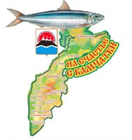 Магнит Карта цветная Камчатка с рыбами 29152 - фото 75059