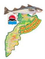 Магнит Карта цветная Камчатка с рыбами 29152 - фото 75062
