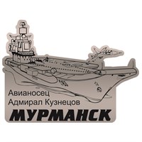 Магнит зеркальный 1 слой Авианосец Кузнецов Мурманск FS002895 - фото 75167