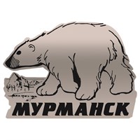 Магнит зеркальный Медведь с символикой Мурманска - фото 75184