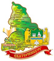 Магнит Карта с зеркальной фурнитурой и символикой Екатеринбурга - фото 75649