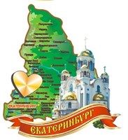 Магнит Карта с зеркальной фурнитурой и символикой Екатеринбурга - фото 75650