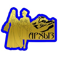 Магнит зеркальный на цветной подложке Пара с символикой Архыза - фото 75758
