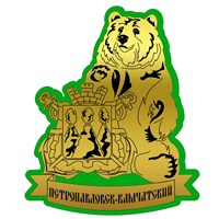 Магнит зеркальный на пластике Медведь с гербом Петропавловск-Камчатский 29457 - фото 77032
